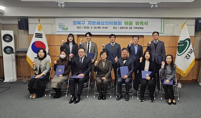 강북구 지방세심의위원회 위원 위촉식 모습