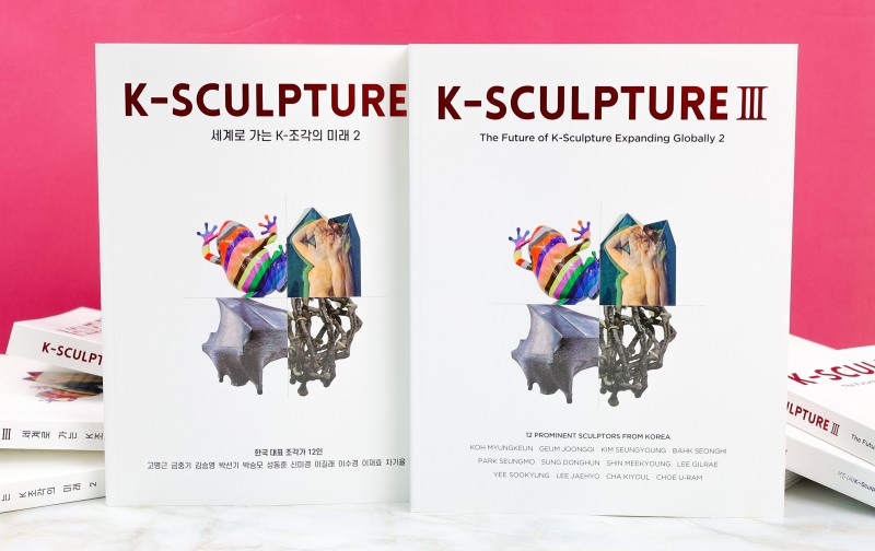 크라운해태, K-조각 전문서적 국·영문 출간