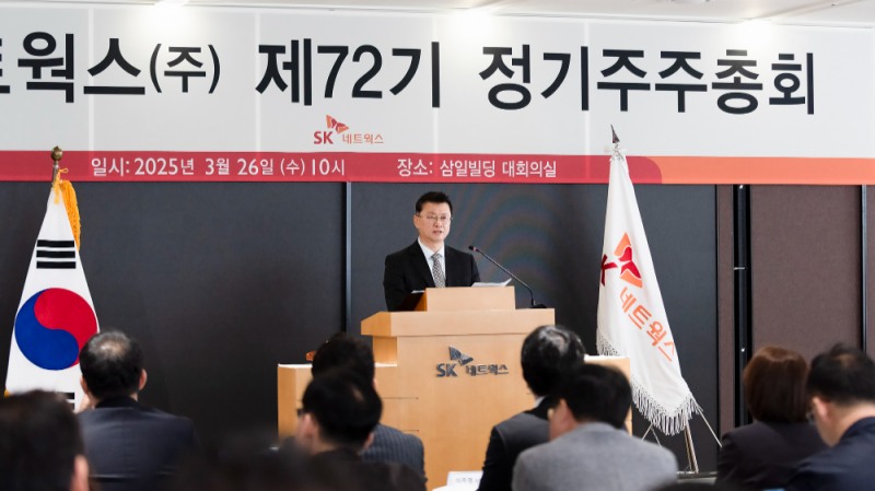 26일 삼일빌딩에서 열린 SK네트웍스 제72기 정기주주총회에서 이호정 SK네트웍스 대표이사가 주주들에게 영업보고를 하고 있다.(사진=SK네트웍스)