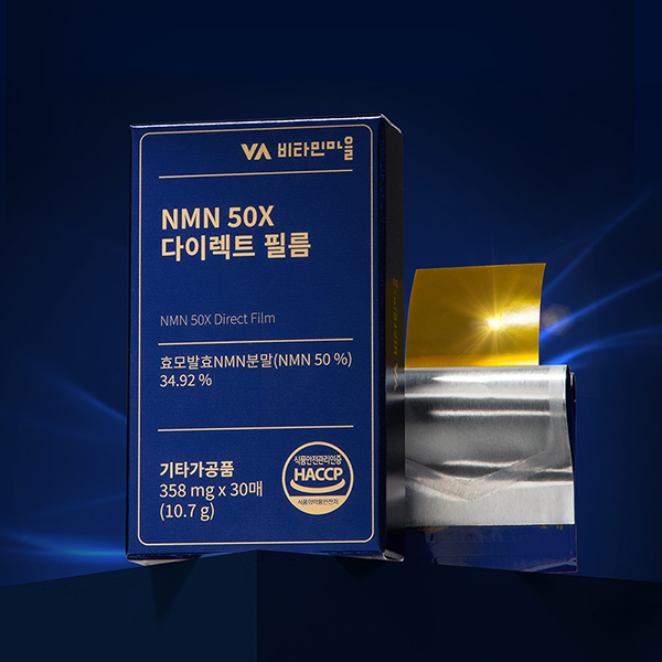 비타민마을 NMN 50X 다이렉트 필름 선보여
