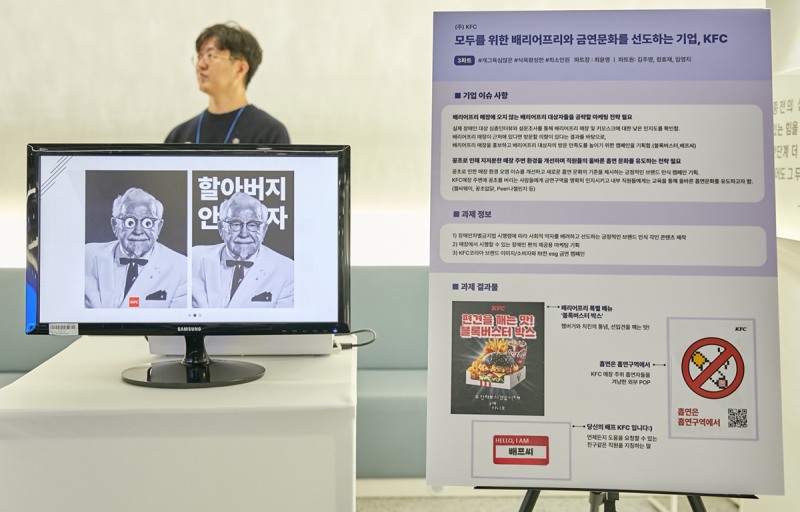 KFC, ‘신한 커리어업’ 참여