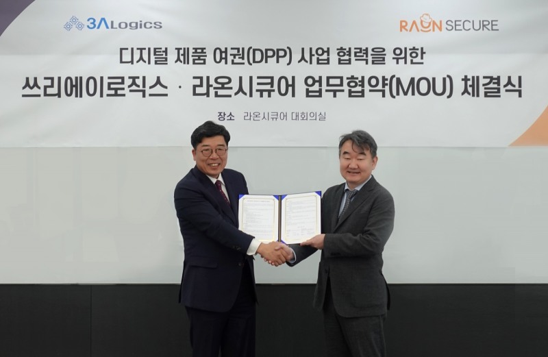 라온시큐어-쓰리에이로직스, ‘디지털제품여권(DPP)’ 사업 협력 위한 업무협약 체결