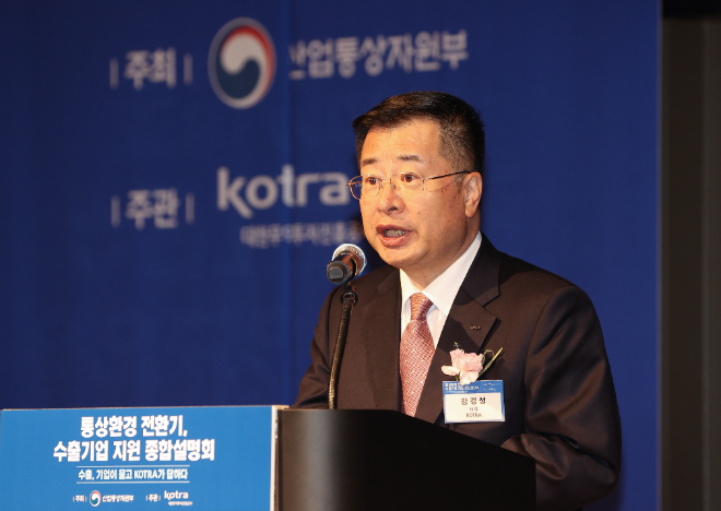 산업부·KOTRA·유관기관 합동 ‘통상환경 전환기, 수출기업 지원 종합설명회’ 개최