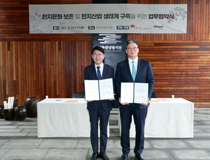 전주시, 전통한지 보존 위해 국내 최대 종이 업체와 ‘맞손’