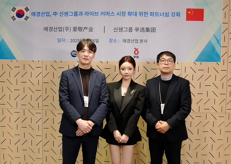 애경산업, ‘중국 라이브 커머스 시장 확대’ 위한 파트너십 강화