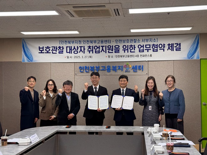 (사진제공=인천서부준법지원센터)