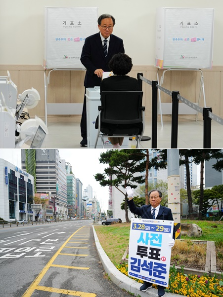 (제공=김석준 후보 캠프)