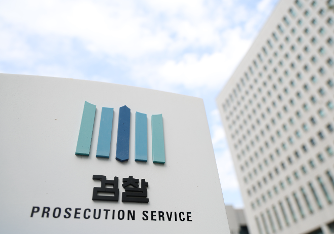 대검찰청 전경.(사진=[연합뉴스)