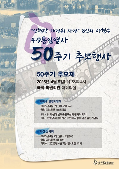 (제공=천주교인권위원회)