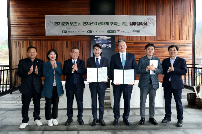 한솔제지, 전주시와 한지 산업 활성화 위한 업무협약 체결
