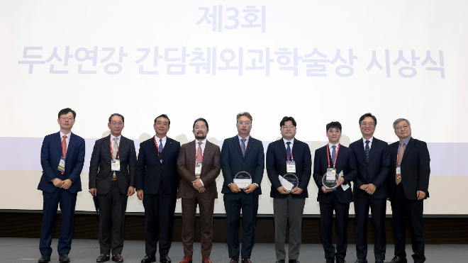 두산연강재단, ‘2025 두산연강 간담췌외과학술상’ 시상