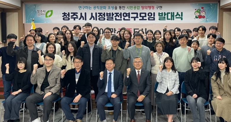 2025년도 시정발전연구모임 발대식