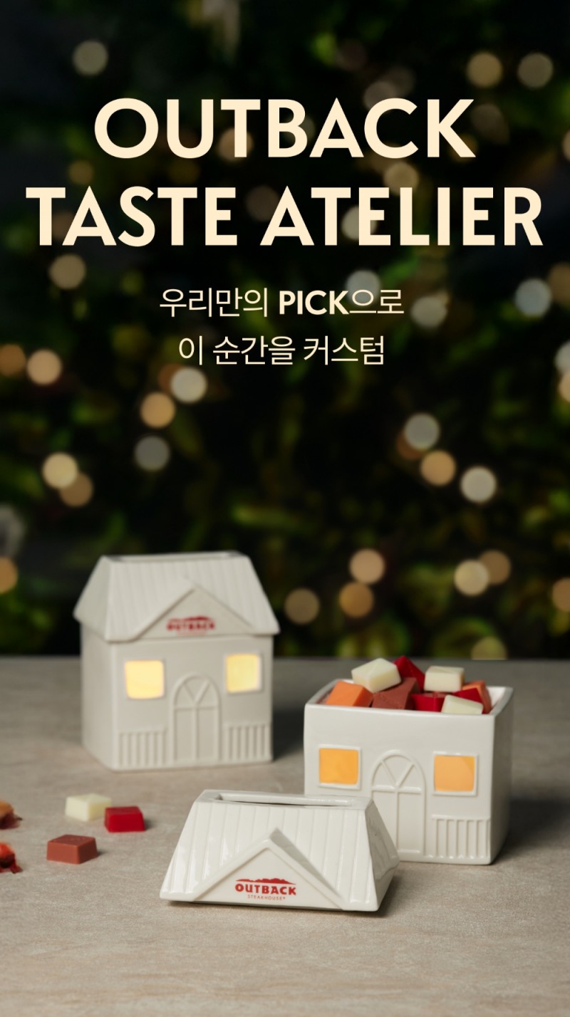 아웃백, 테이스트 아틀리에(Taste Atelier) 팝업 이벤트 진행