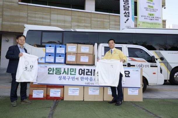 영남 산불 피해지역에 보낸 이재민 구호 물품과 이승로 성북구청장(오른쪽)
