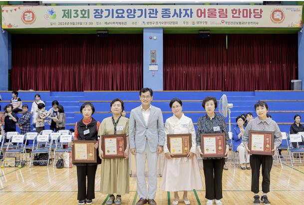 지난해 ‘양천구 장기요양기관 종사자 어울림 행사’에서 우수종사자 표창 후 기념촬영 중인 이기재구청장