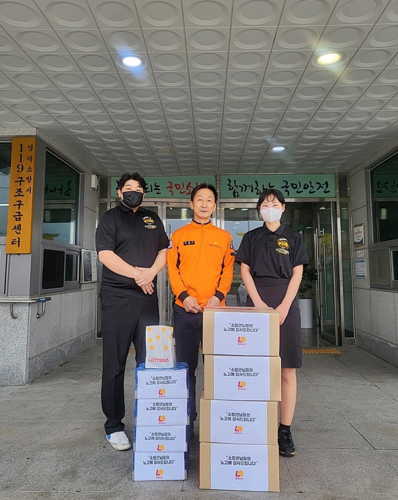 롯데리아, 경북 산불 피해 지역에 구호 지원