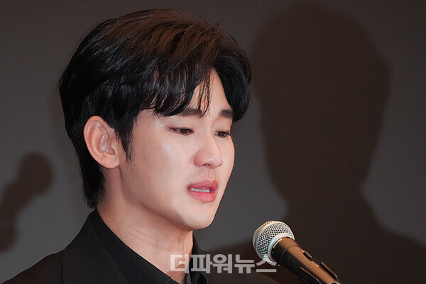 김수현,긴급기자회견