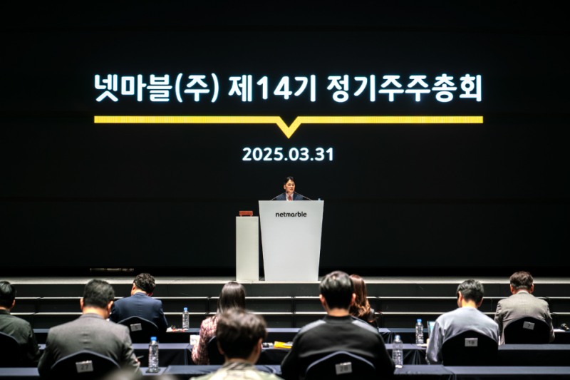 넷마블, 정기 주총 개최...김병규 단독대표 체제 전환
