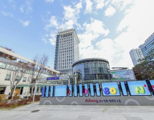 도봉구청사 외경