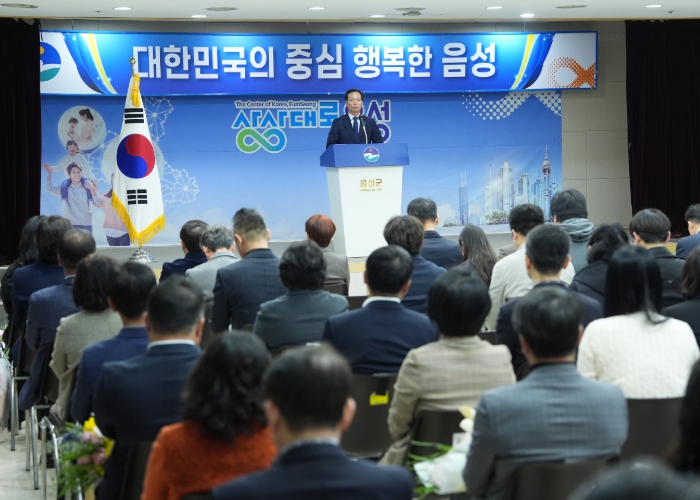 음성군, 4월 정례 직원조회 개최