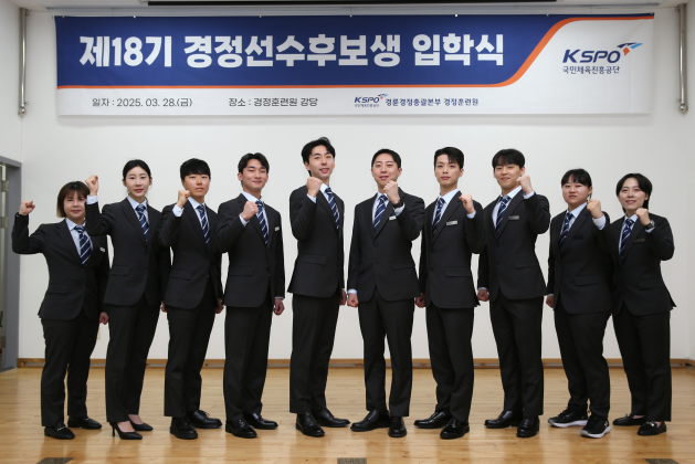 지난 28일 경정훈련원에서 열린 18기 후보생 입학식에서 10명의 후보생들이 기념사진을 촬영하고 있다.(사진=국민체육진흥공단)