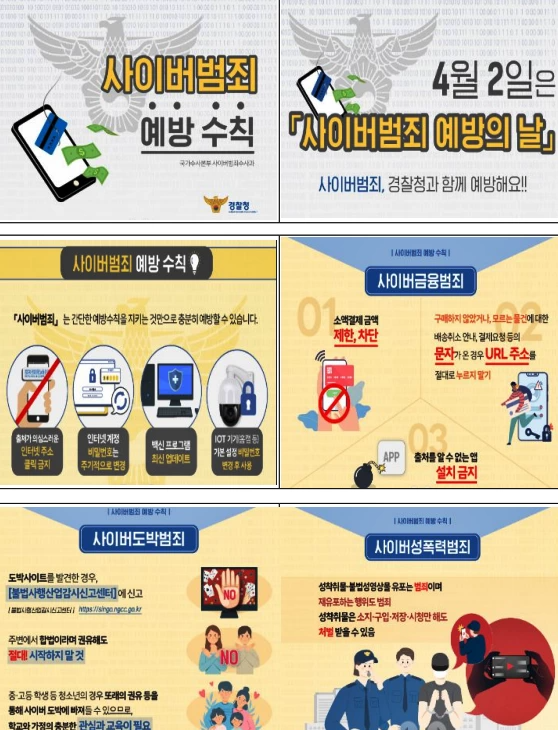 (제공=대구경찰청)