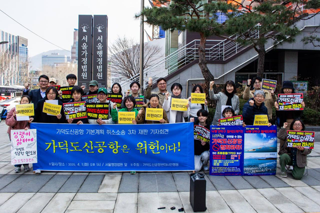 (사진제공=가덕도신공항반대시민행동)