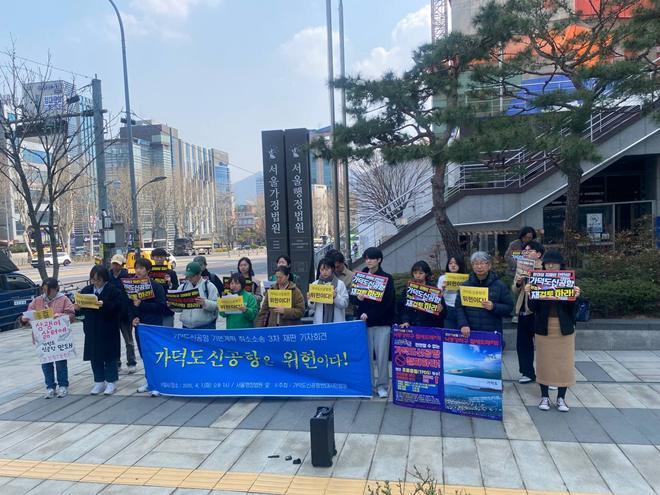 (사진제공=가덕도신공항반대시민행동)