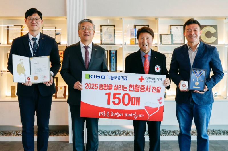 왼쪽부터 편성원 기보 과장(헌혈 100회), 김종호 기보 이사장, 서정의 대한적십자사 부산지사 회장, 유병삼 기보 부지점장(헌혈 152회)이 헌혈증 전달식에서 기념촬영을 하고 있다. 사진=기술보증기금