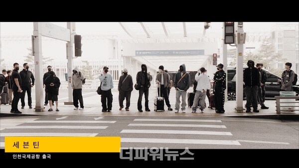 세븐틴,인천국제공항출국