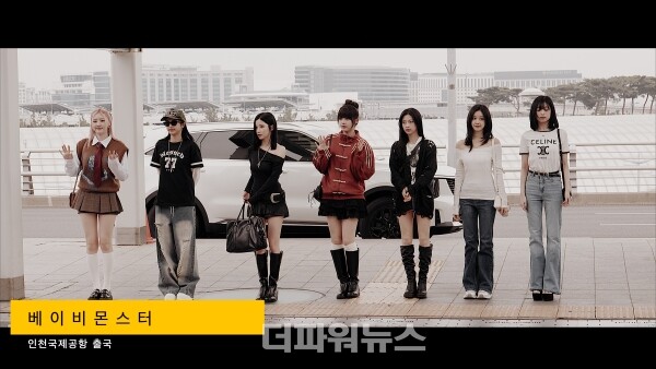 베이비몬스터,인천국제공항출국
