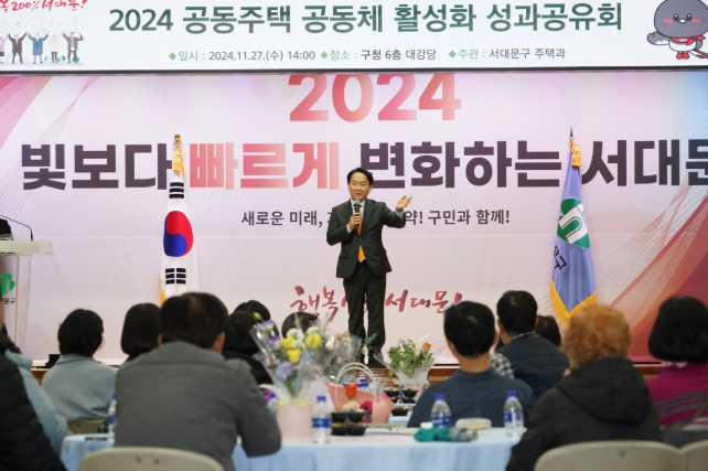 서대문구, 주민 간 소통 위해 공동주택 공동체 활성화 지원