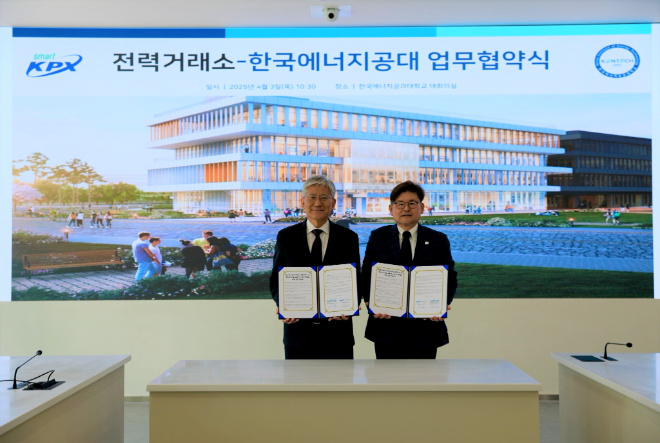 좌로부터 전력거래소 정동희 이사장, 한국에너지공과대학교 박진호 총장직무대행. (사진=전력거래소)
