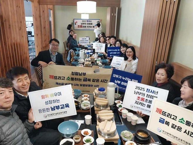 (사진제공=부산교육청)