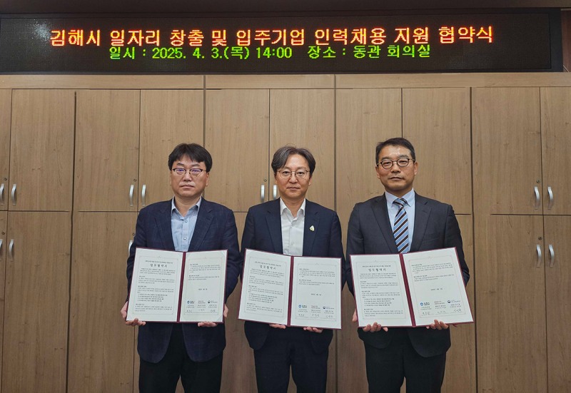 쿠팡, 경남 김해서 약 1,450명 추가 고용