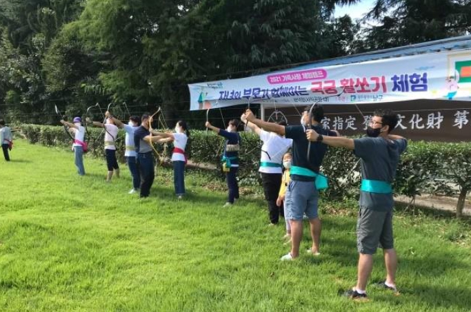 광주 남구, ‘국궁 활쏘기’ 가족 참가자 모집