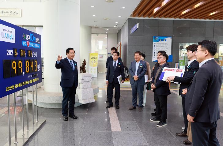 완주군, ‘인구 10만 달성’ 카운트다운 시작