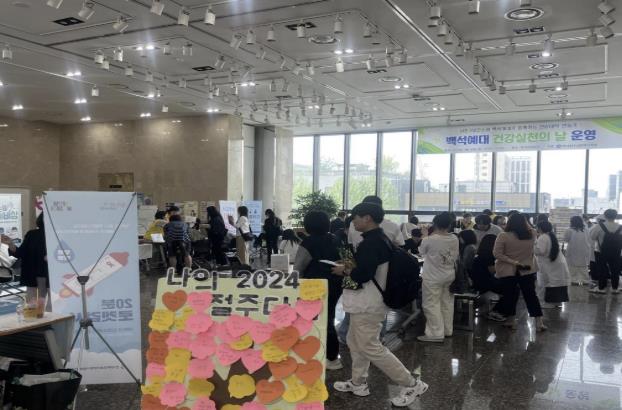 2024 ‘백석예대 건강실천의 날’ 행사장 전경