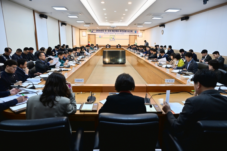 2026년도 국·도비 예산확보 추진상황 보고회