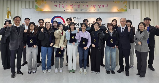 (사진제공=부천보호관찰소)