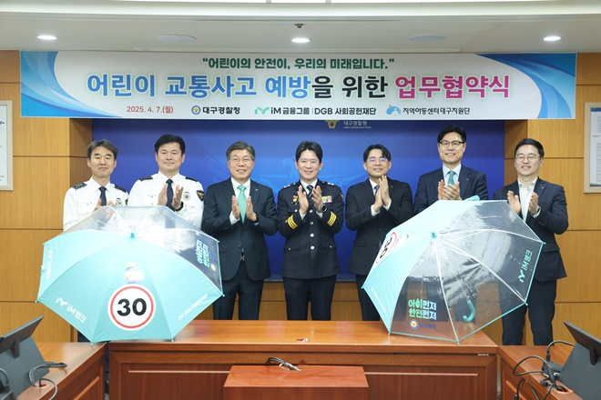 (사진제공=대구경찰청)