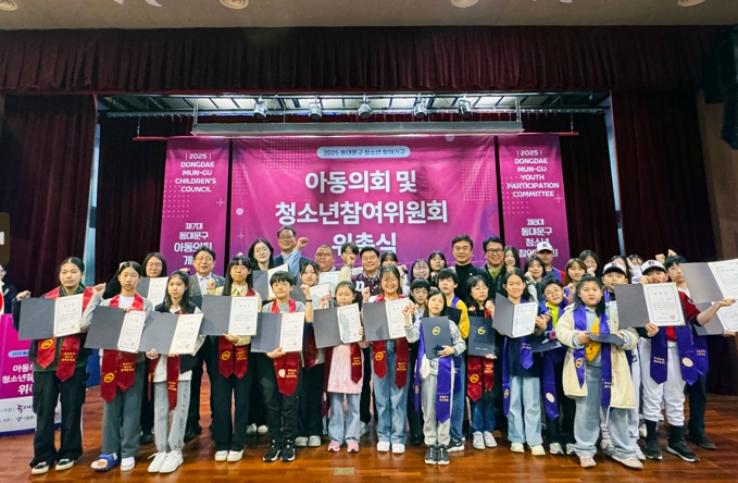 동대문구, 2025년 아동·청소년 참여기구 발대식 개최