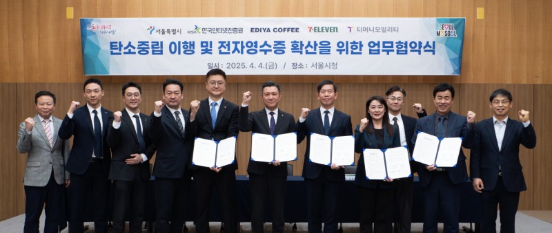 이디야커피, '전자영수증 도입' 위한 민·관 5자 업무협약