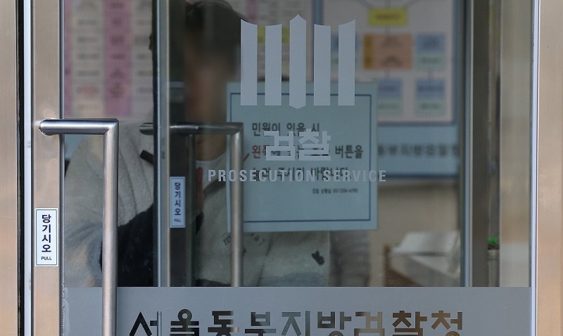 동부지검(사진=연합뉴스)