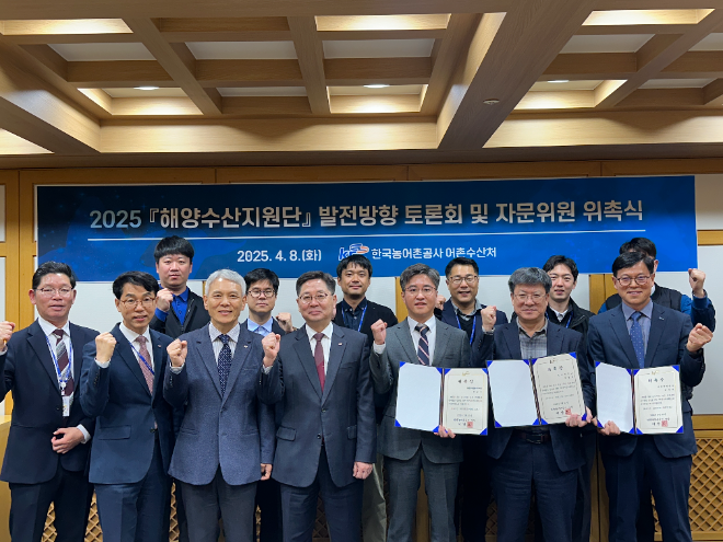 농어촌공사, 해양수산지원단 자문위원 위촉으로 기술 자문 전문성 강화