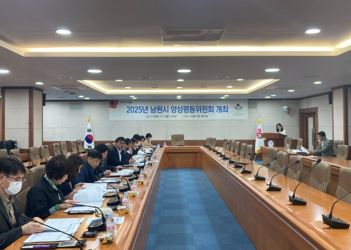 남원시, 양성평등 문화확산 노력