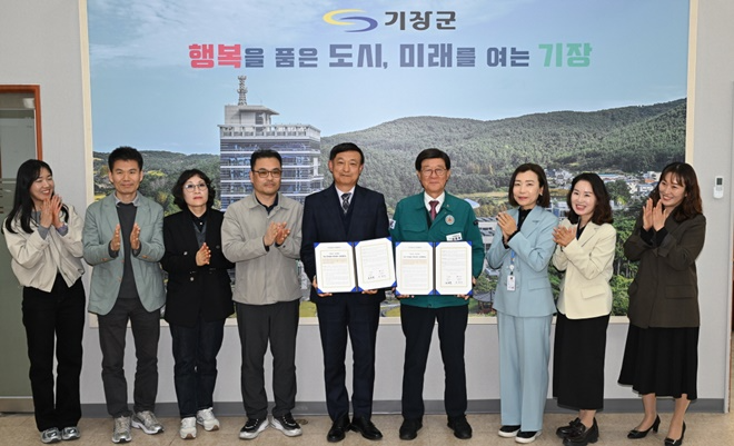 기장군 및 기장우체국 관계자들이 업무협약을 체결하고 기념촬영을 하고 있다.(사진제공=부산 기장군)