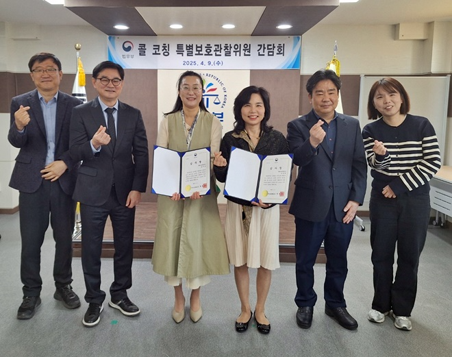 (사진제공=부산보호관찰소)