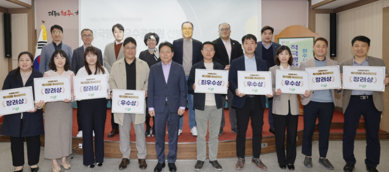 2025 상반기 적극행정 우수공무원 선발