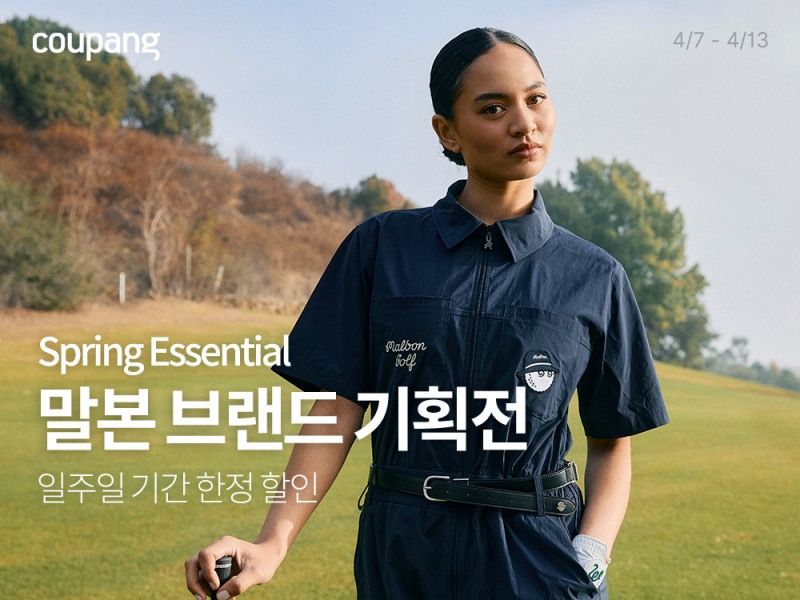 쿠팡, 골프 브랜드 ‘말본’ 입점